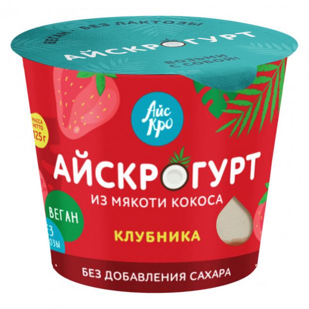 Десерт «АйсКро» АйсКрогурт на кокосовой основе с клубникой, 125 г