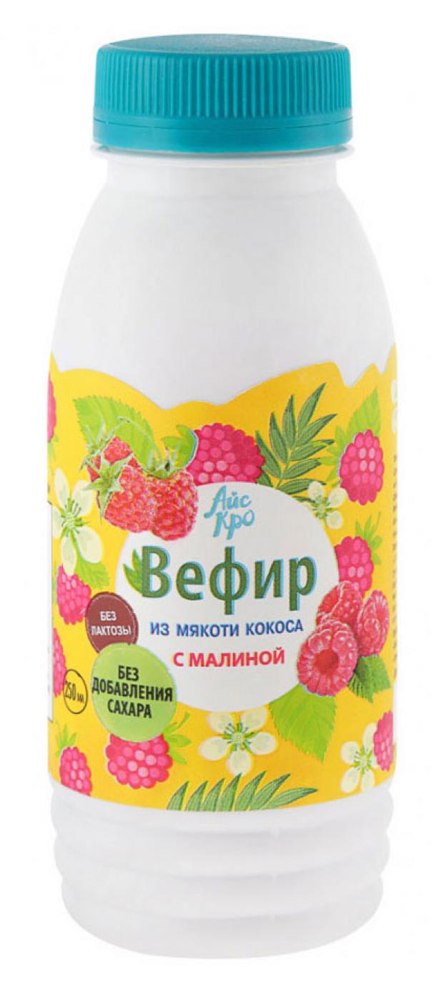 

Напиток кокосовый «АйсКро» Вефир с малиной, 250 мл