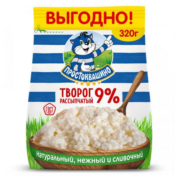 Творог рассыпчатый Простоквашино 9 320 г 127₽