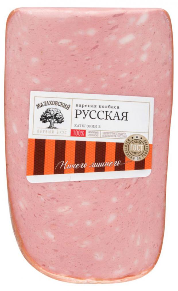 Колбаса вареная Малаховский мясокомбинат Русская вес 480₽