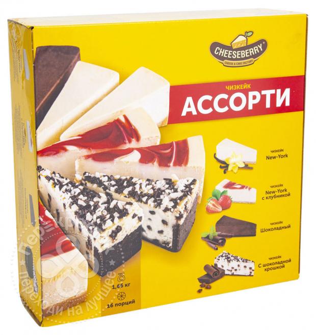 

Чизкейк Cheeseberry New-York ассорти замороженный, 1,6 кг