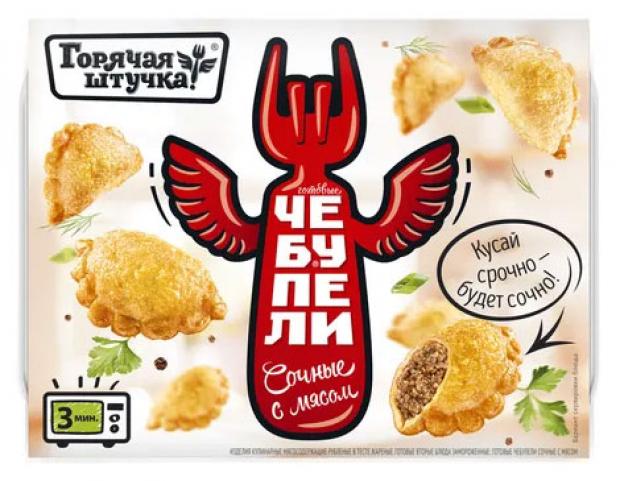 Чебупели Горячая Штучка с мясом 300 г 114₽