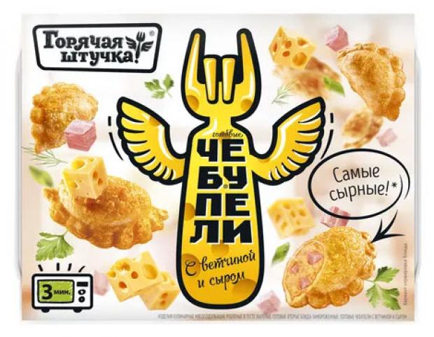 Чебупели «Горячая Штучка» с ветчиной и сыром, 300 г