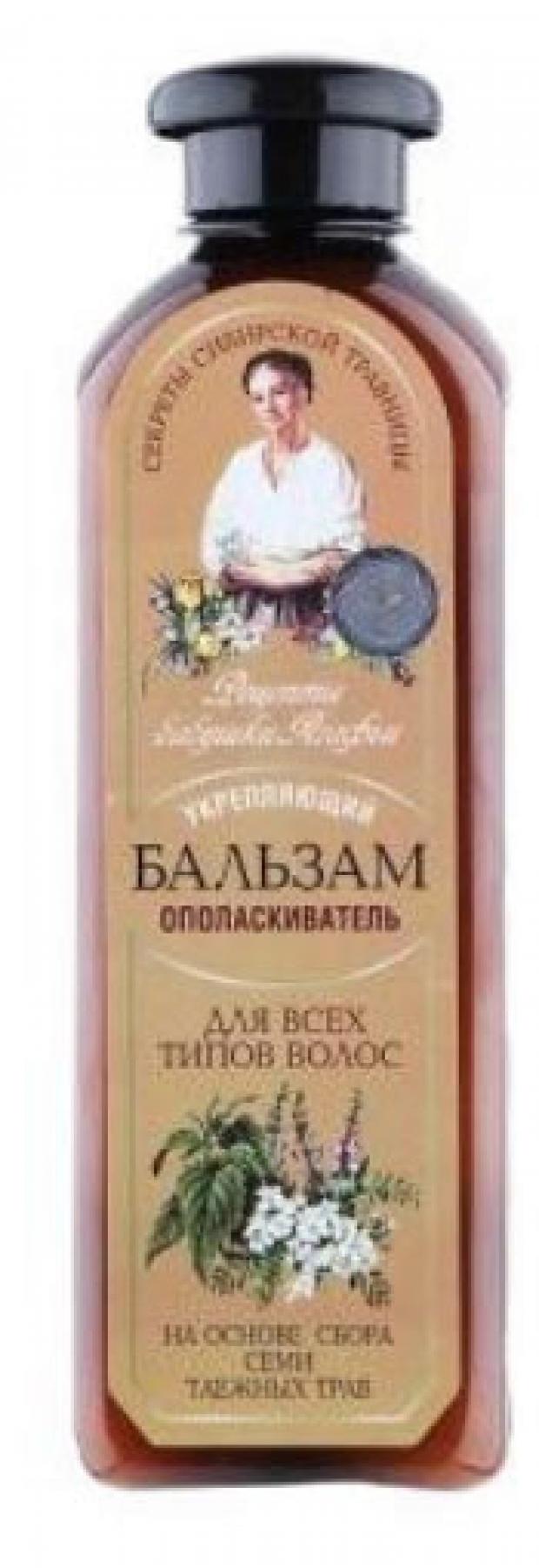 

Бальзам для волос «Рецепты бабушки Агафьи» Укрепляющий, 350 мл