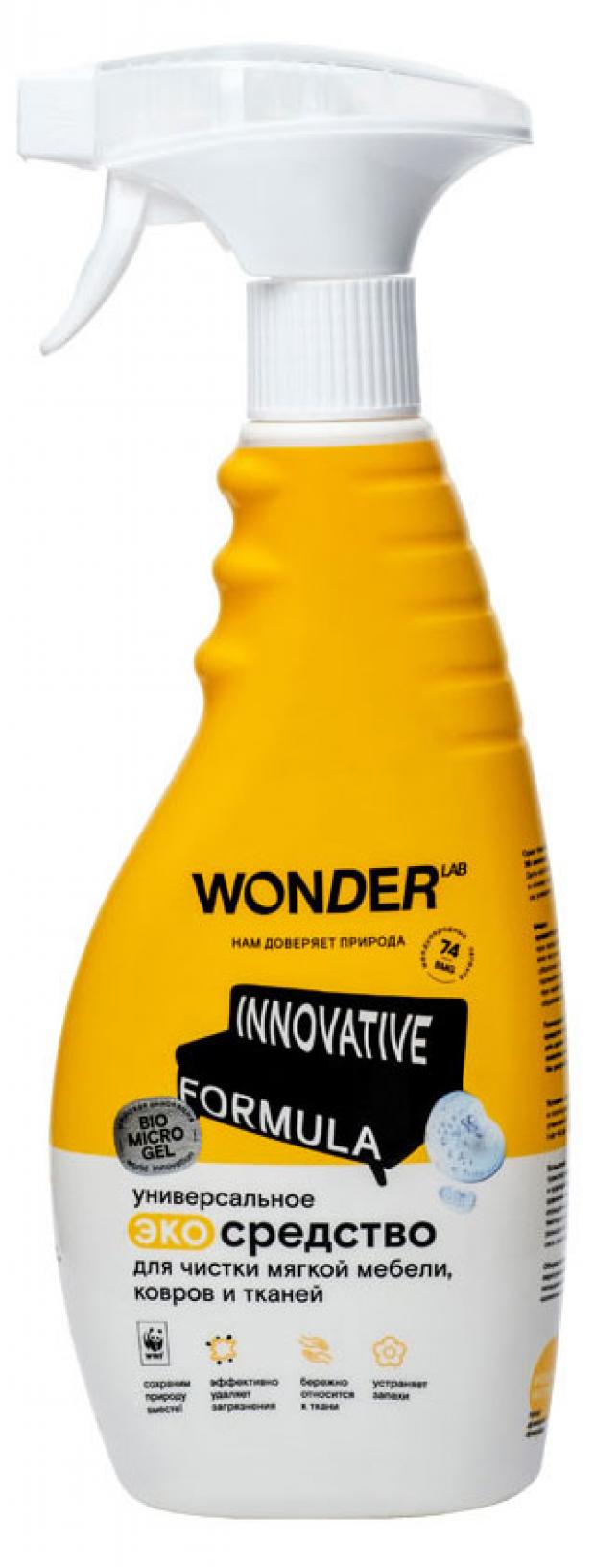 

Чистящее средство для мебели Wonder Lab, 500 мл