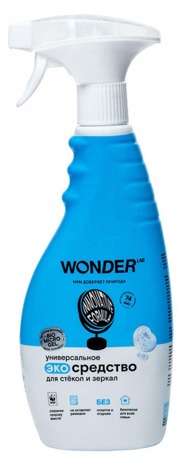 

Чистящее средство для стёкол и зеркал Wonder Lab, 500 мл