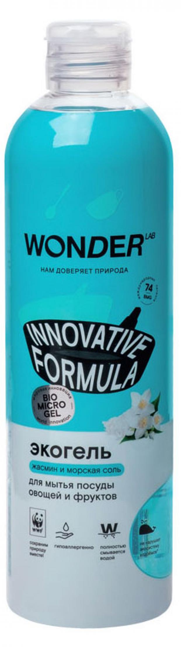 

Гель для мытья посуды Wonder Lab Жасмин и морская соль, 480 мл