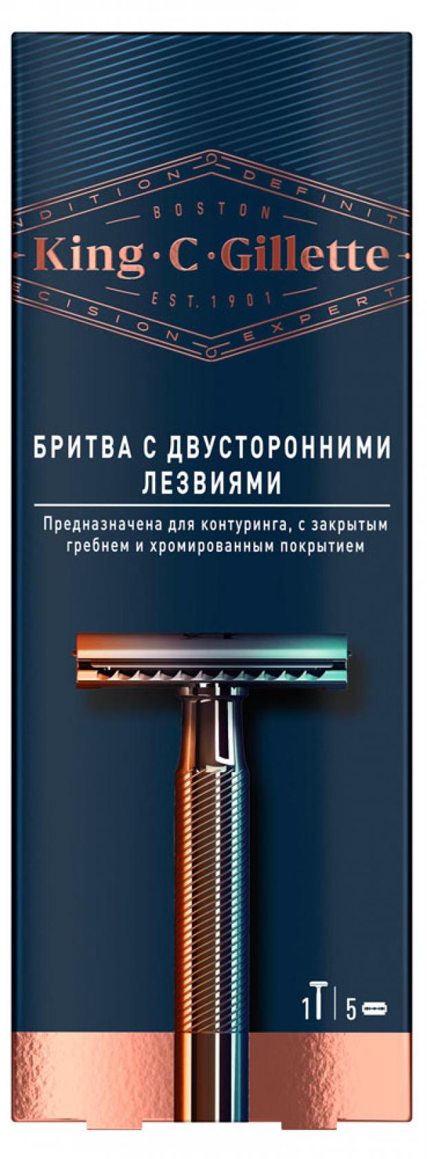 Бритва Gillette King C с закрытым гребнем безопасная Т-образная с 5 двусторонними лезвиями 1944₽