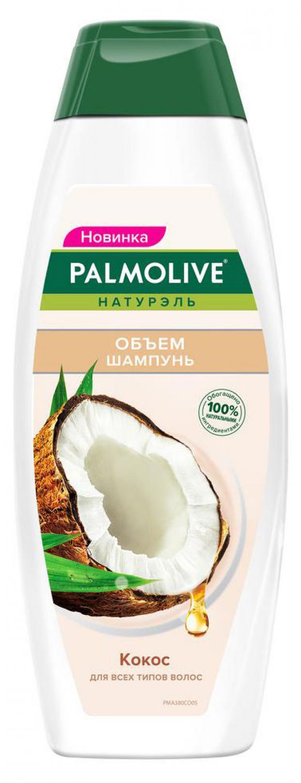 

Шампунь для волос Palmolive Натурэль объем с экстрактом Кокоса, 380 мл