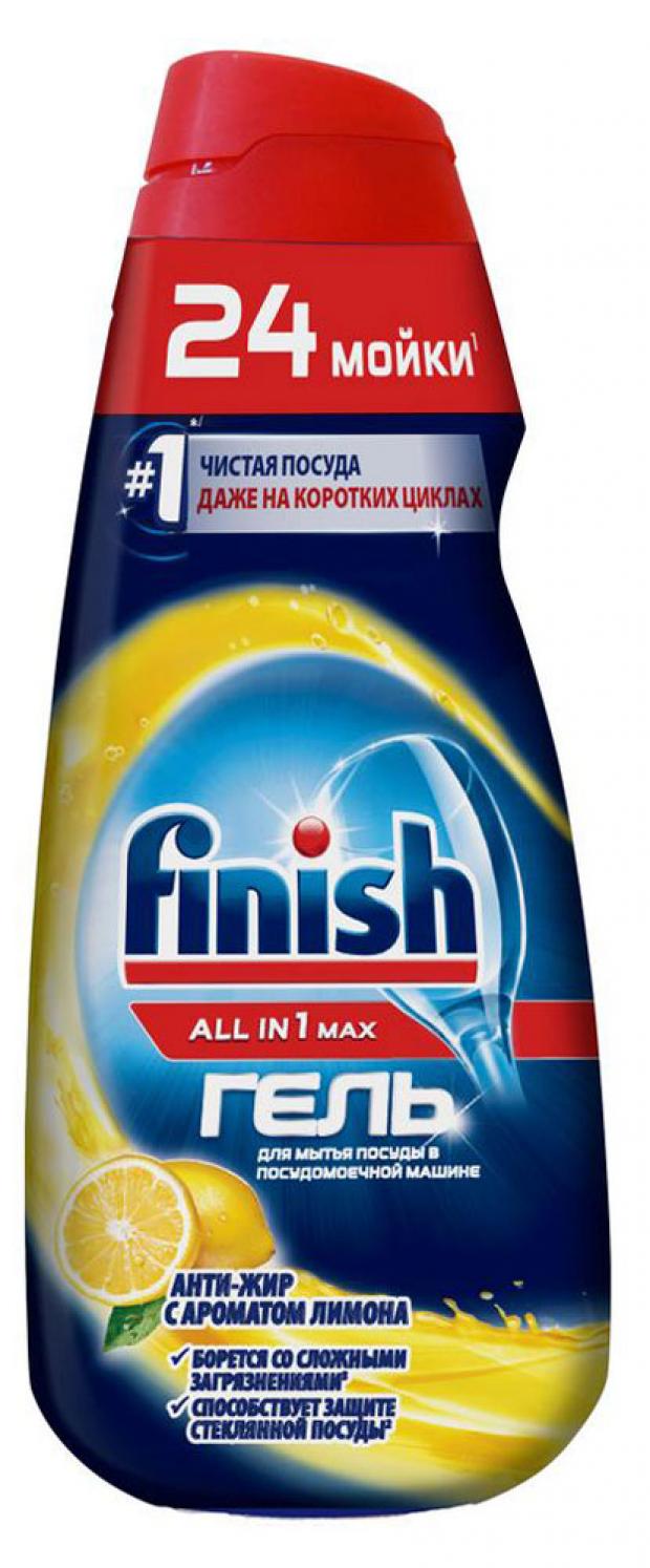 Гель для мытья посуды Finish All in 1 Max Антижир с ароматом лимона 600 мл 412₽