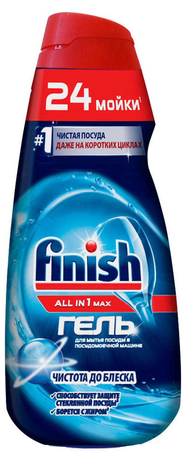 Гель для мытья посуды Finish All in 1 Max Чистота до блеска 600 мл 431₽