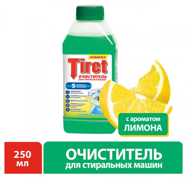 лимонная кислота для очистки стиральной машины