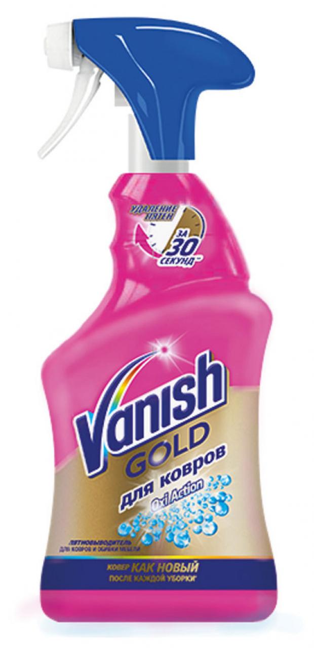 Спрей для чистки ковров Vanish Gold Oxi Action 500 мл 451₽