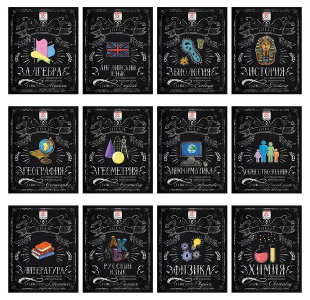 Тетрадь предметная Academy Style Меловая доска А5 48 л 27₽