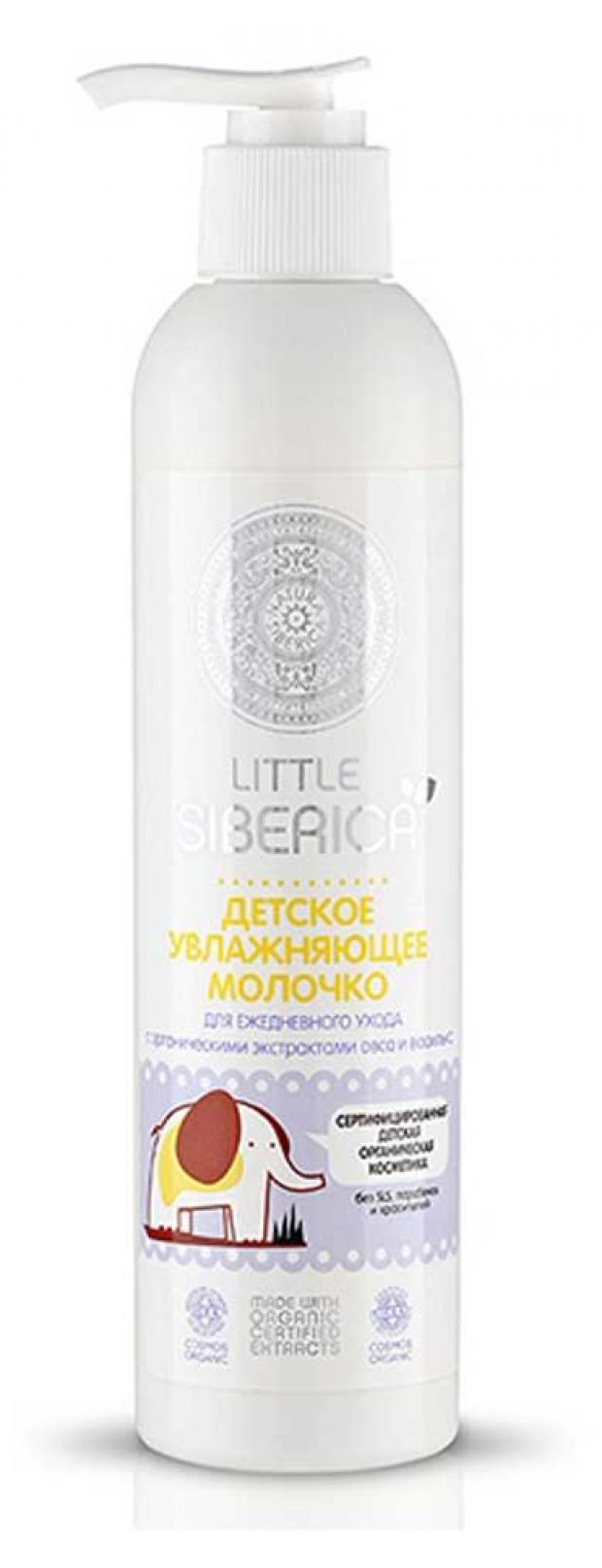 

Молочко для тела детское Natura Siberica Little Смягчающее для ежедневного ухода, 250 мл