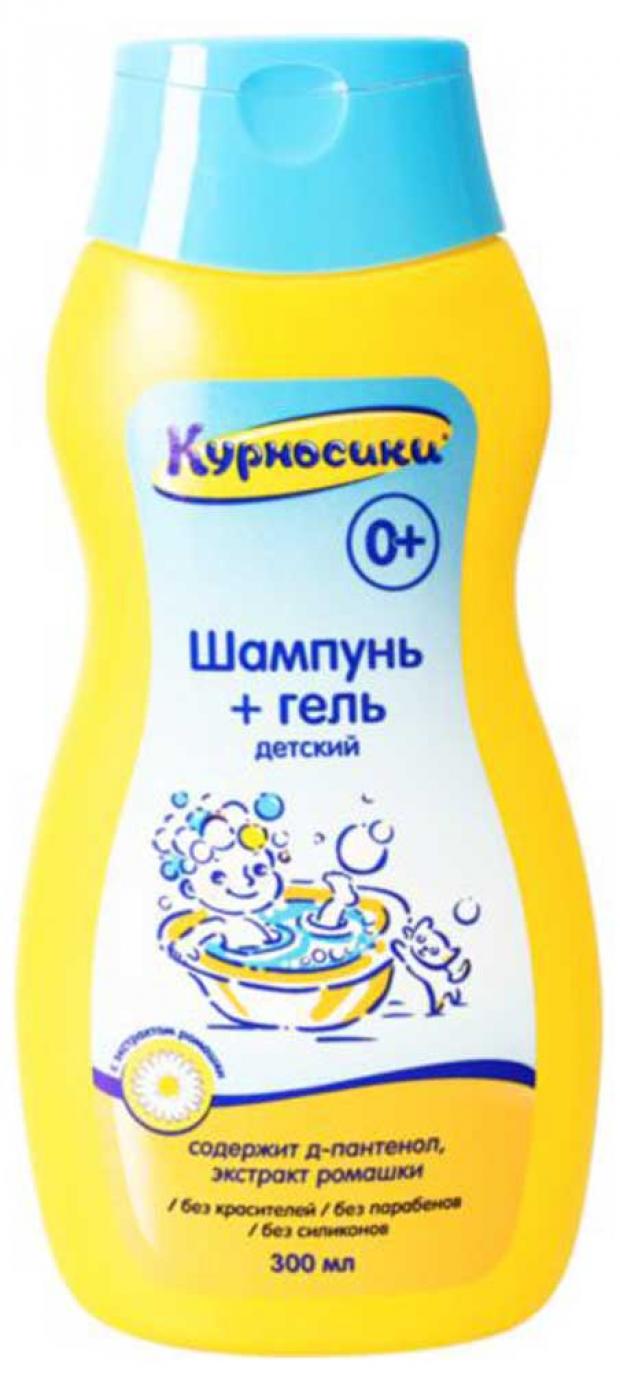 

Шампунь для волос «Курносики» с экстрактом ромашки, 300 мл