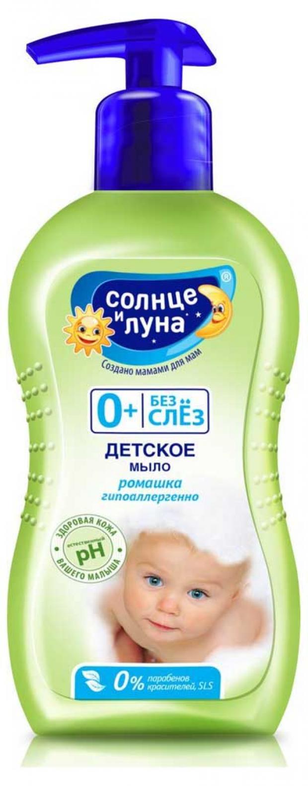 

Мыло детское «Солнце и Луна» жидкое, 200 мл