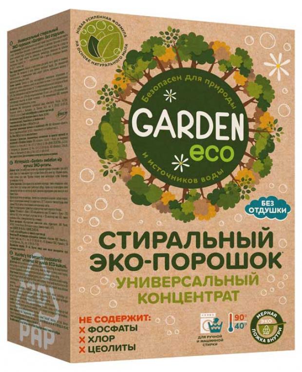 Стиральный порошок Garden универсальный без отдушки, 1 кг