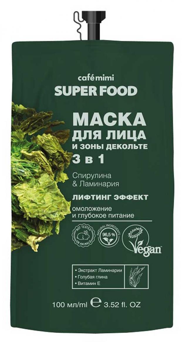

Маска для лица и зоны декольте Cafemimi 3 в 1 Спирулина&Ламинария, 100 мл