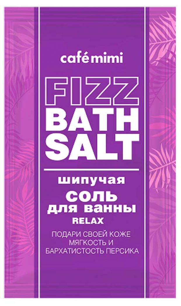 

Соль для ванны Cafemimi Relax шипучая, 100 г