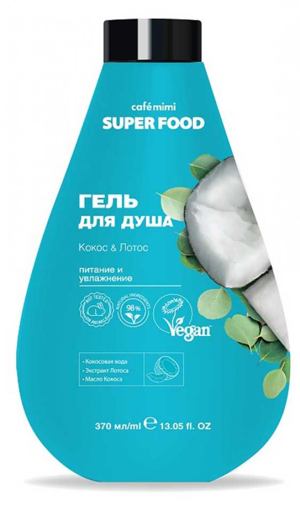 

Гель для душа Cafemimi Кокос&Лотос, 370 мл