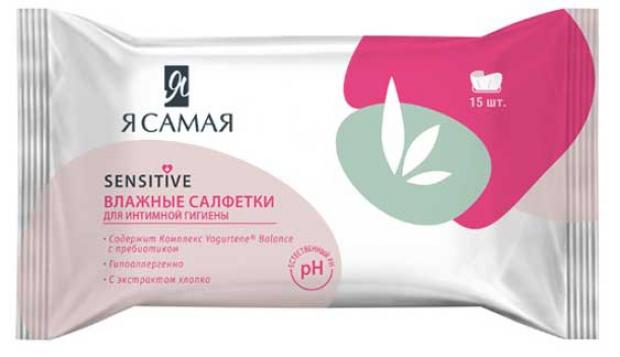 

Влажные салфетки для интимной гигиены «Я самая» Sensitive с экстрактом хлопка, 15 шт