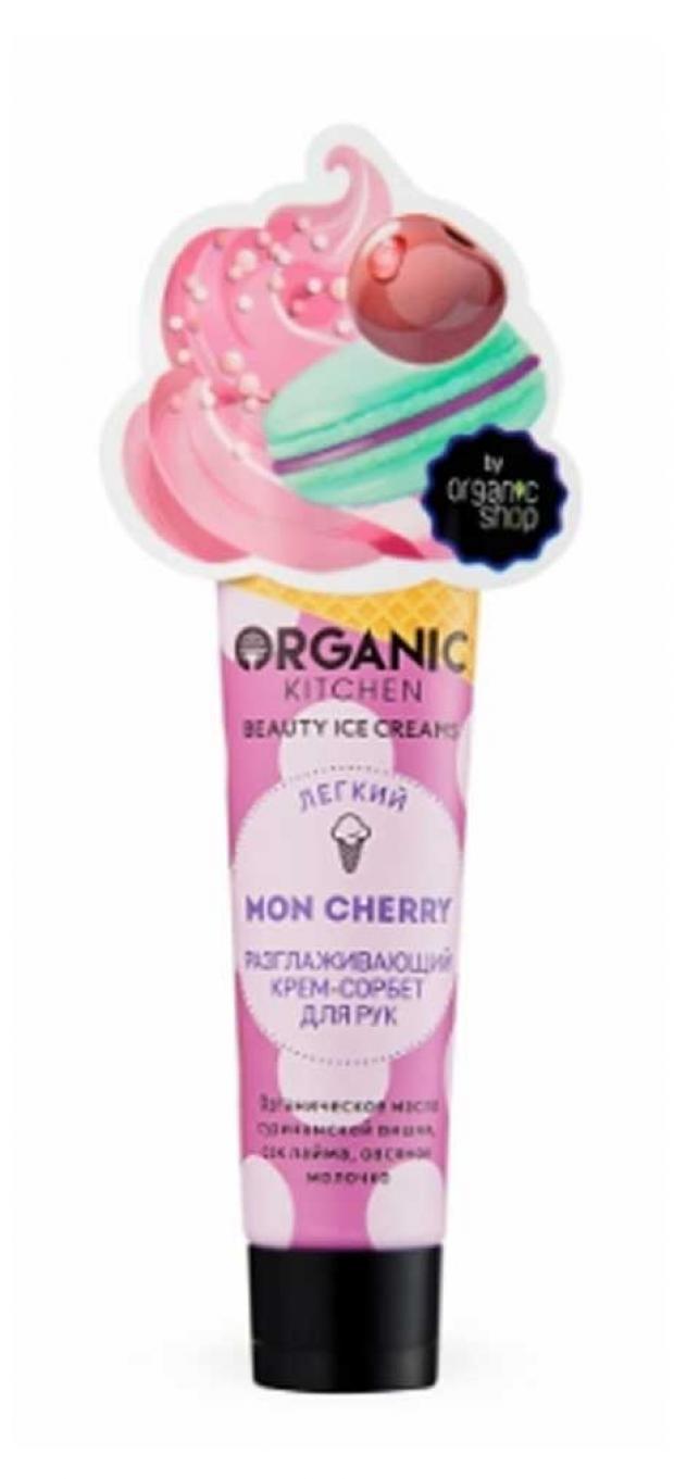 

Крем для рук Organic Kitchen Beauty Ice Creams Mon Cherry Легкий разглаживающий, 40 мл