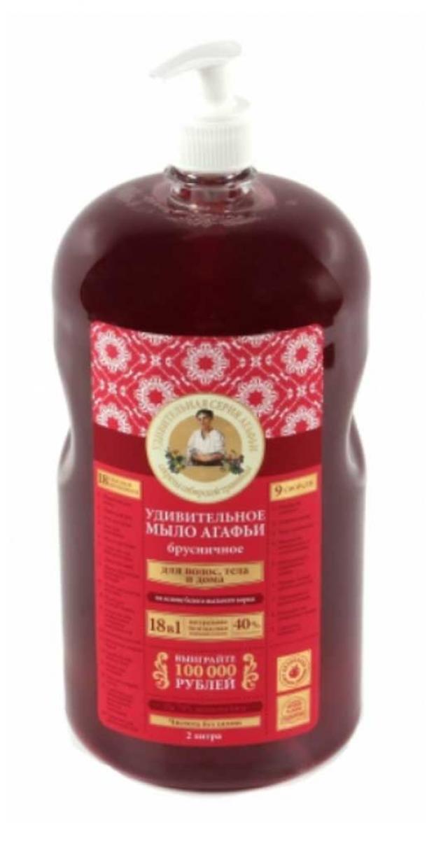 

Мыло жидкое «Удивительная серия Агафьи» Брусничное 2 л