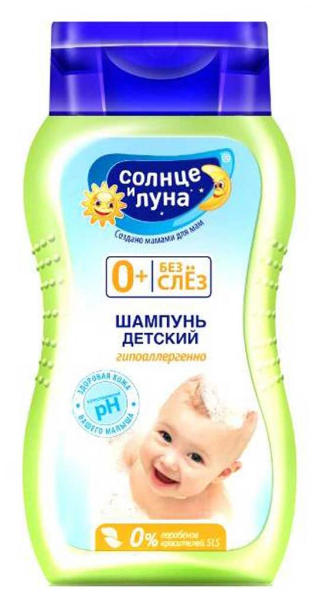 

Шампунь для волос «Солнце и Луна» мягкий для мытья детский, 200 мл