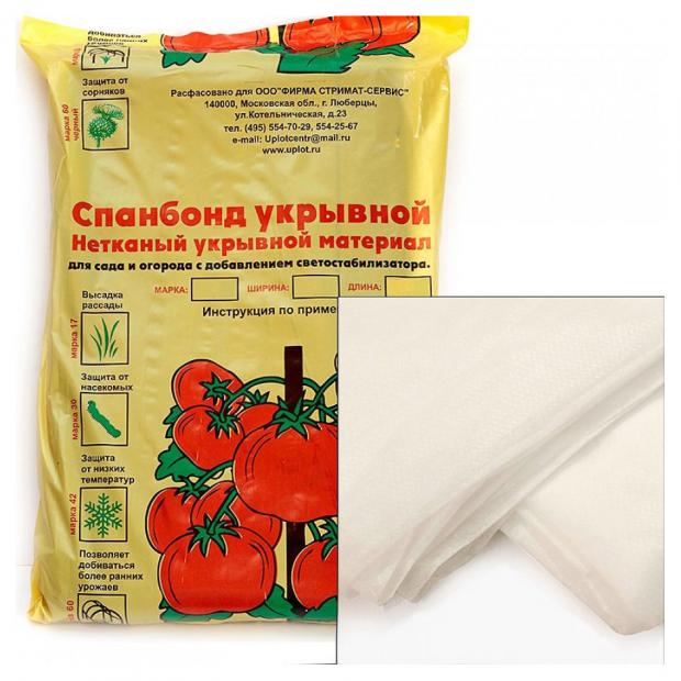

Укрывной материал, 2,1х5 м