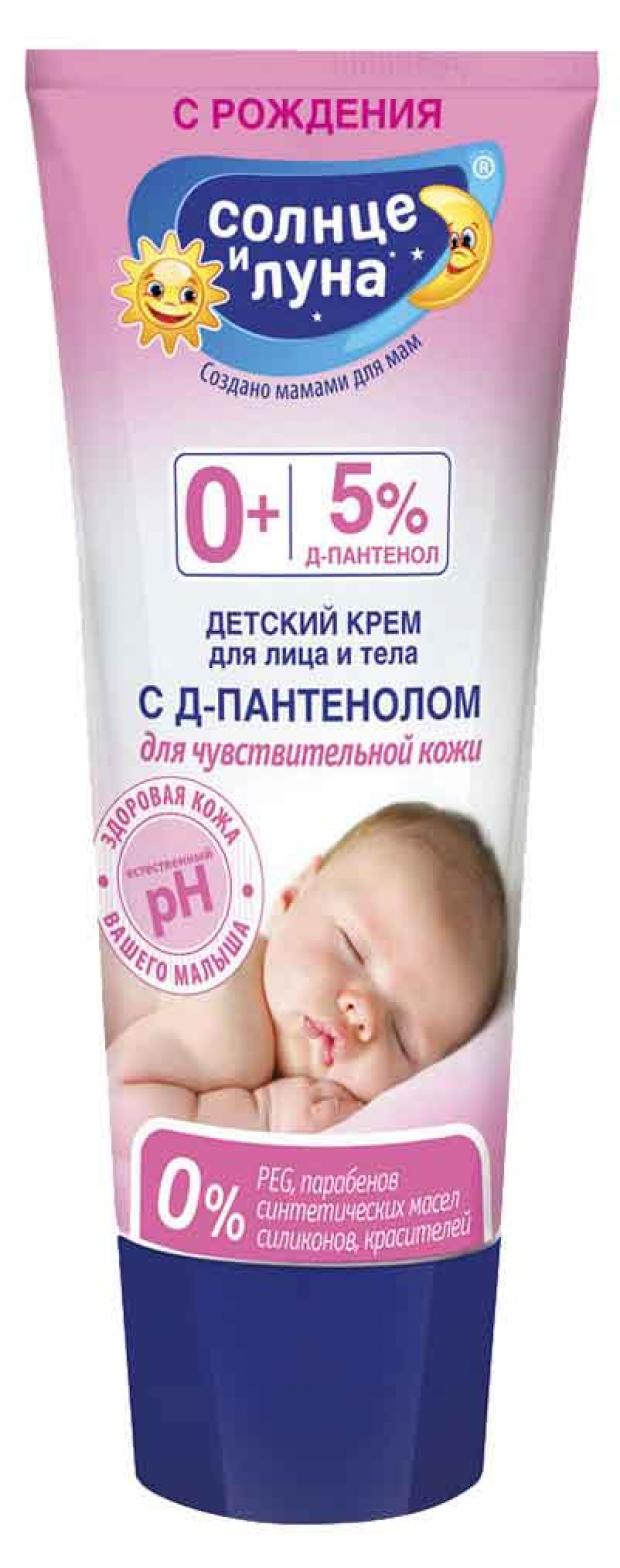 

Крем «Солнце и Луна» с Д-пантенолом, 75 мл