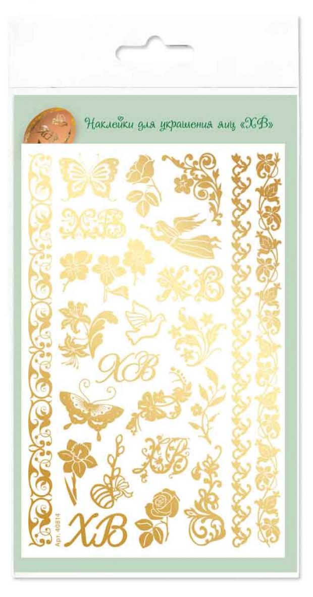 Пасхальные наклейки Домашняя кухня 37₽