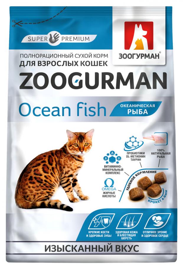 Сухой корм для кошек Зоогурман океаническая рыба 350 г 181₽