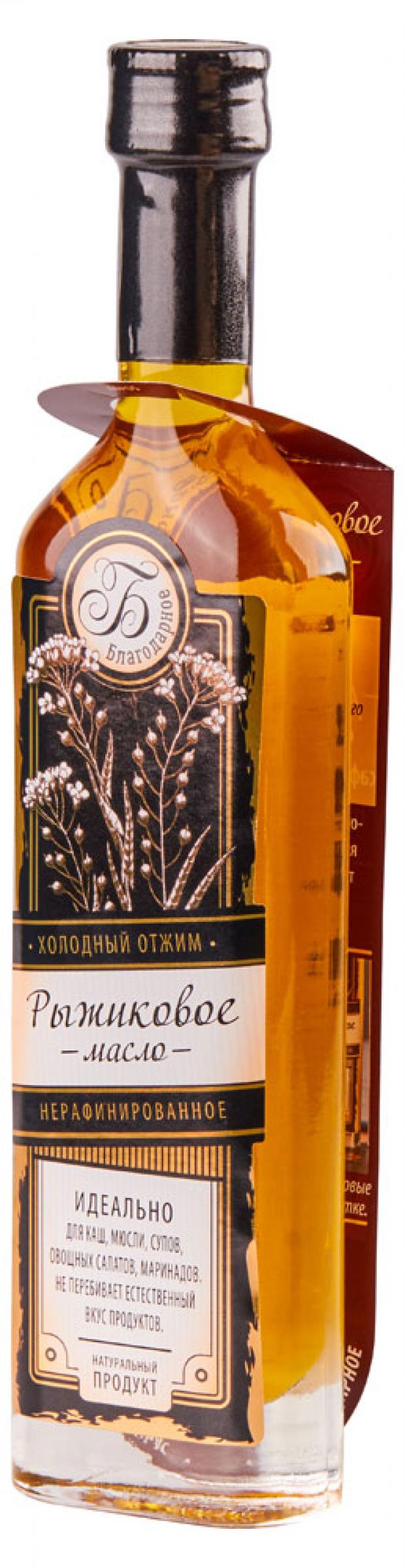 Масло рыжиковое «Благодарное» нерафинированное, 100 мл