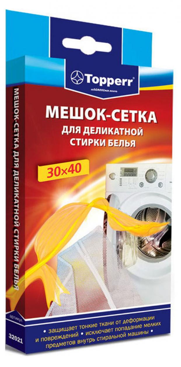 Мешок для стирки белья Topperr, 30х40 см