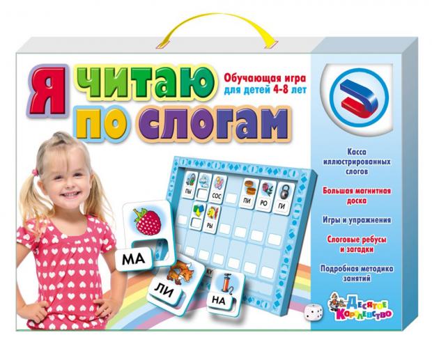 

Игра магнитная «Десятое королевство» развивающая Я читаю по слогам