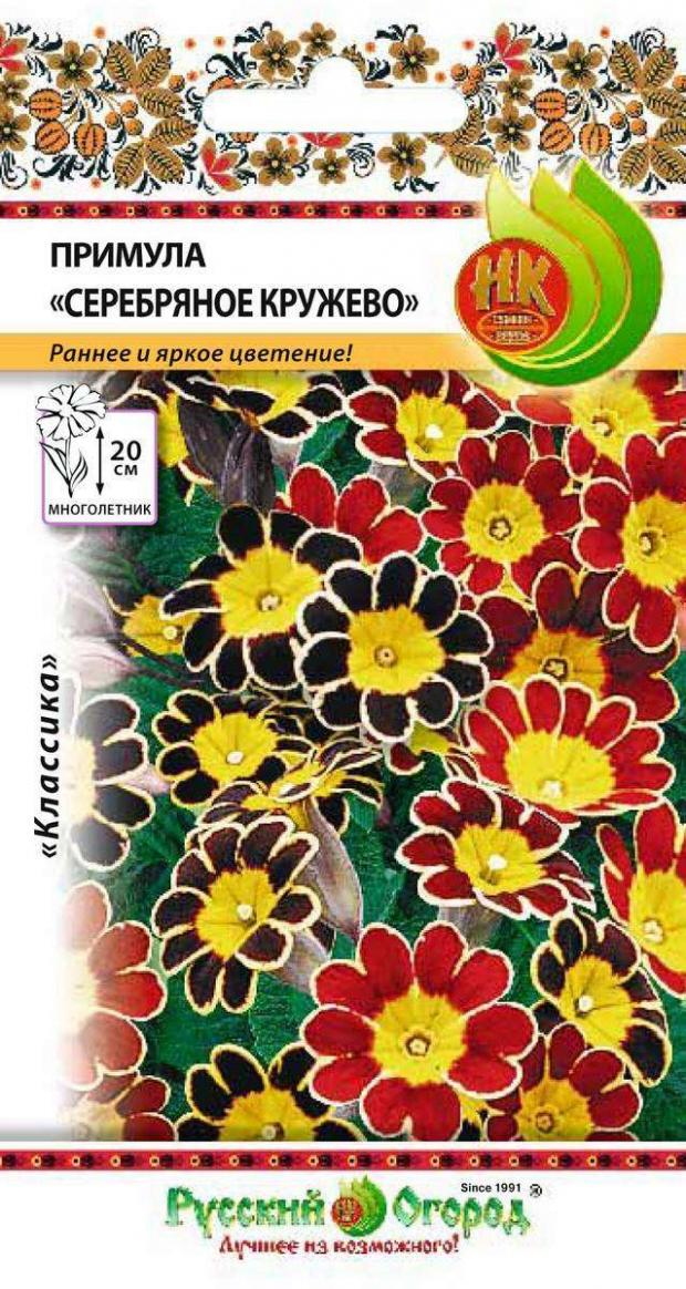 

Семена Примула «Русский Огород» Серебряная, 5 шт