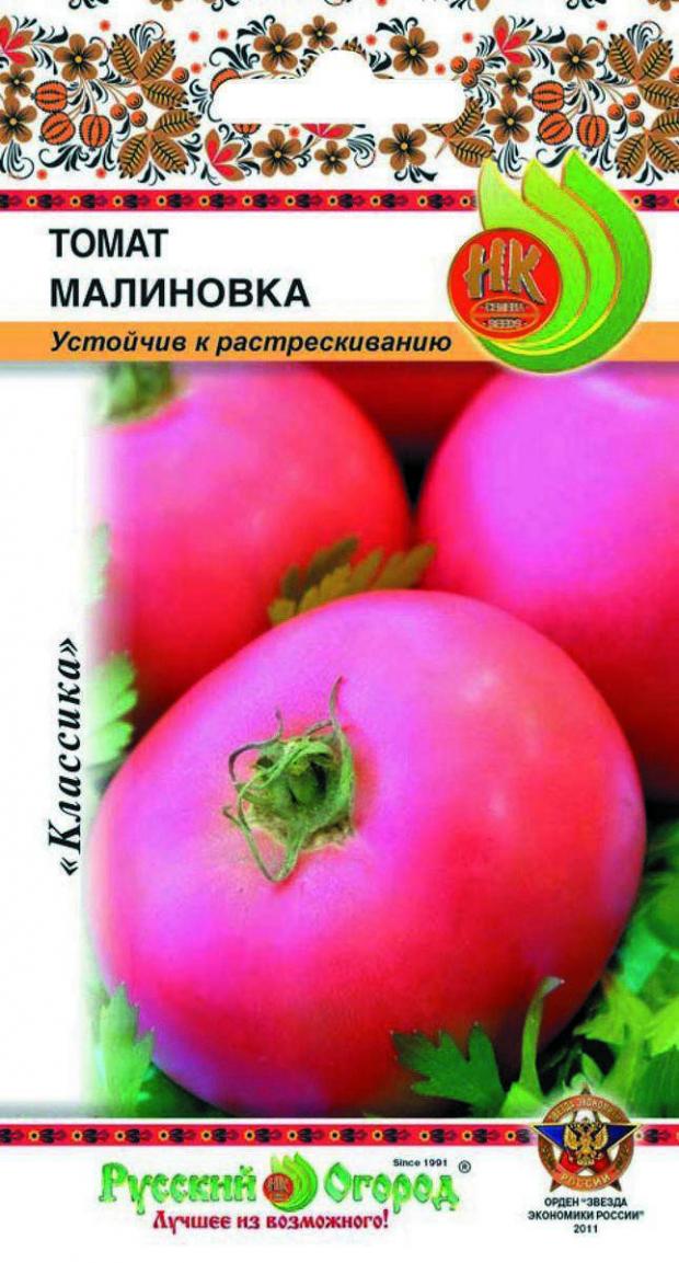 

Семена Томат «Русский Огород» Малиновка, 0.1 г