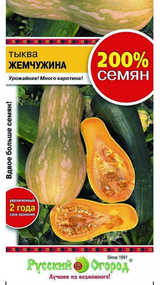 

Семена Тыква «Русский Огород» Жемчужина, 2 г