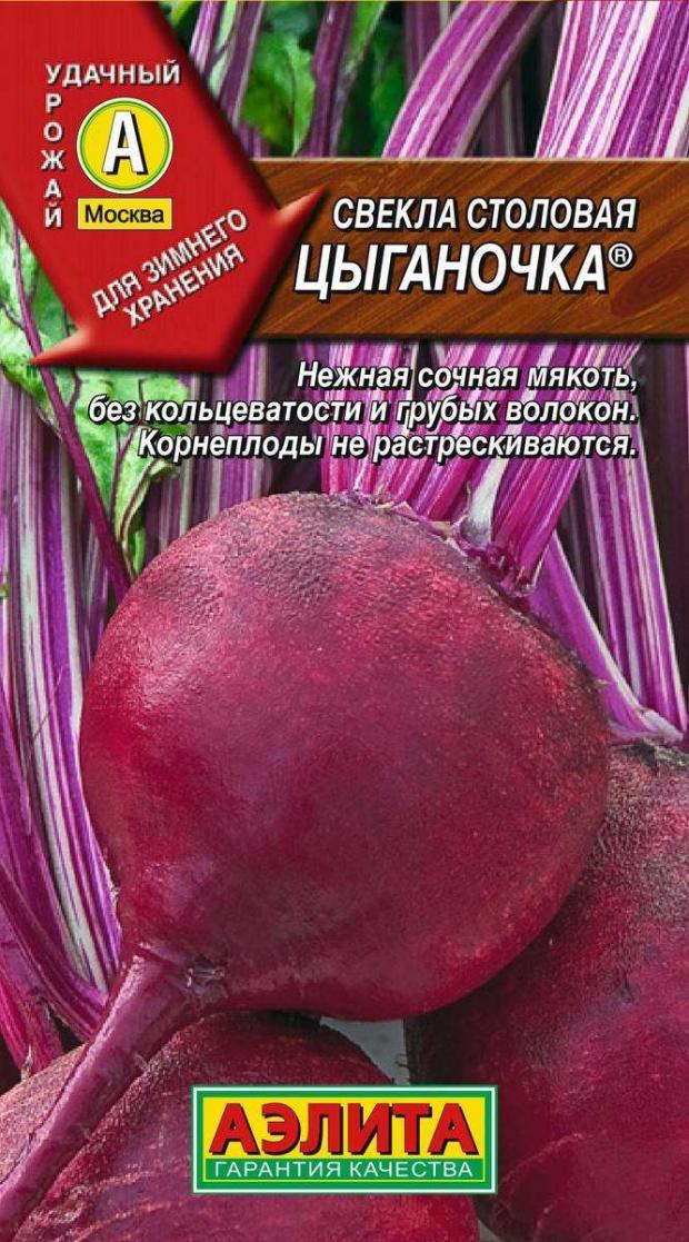 

Семена Свекла «Аэлита» Столовая цыганочка, 3 г