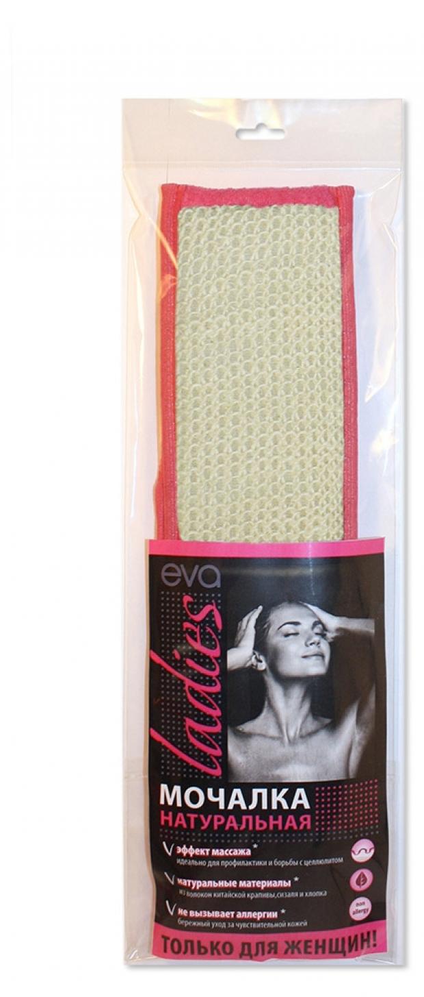 

Мочалка с ручками Eva Ladies сизаль, 72х9 см