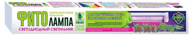 

Фитолампа GREEN BELT 36 светодиодов, 10 Вт
