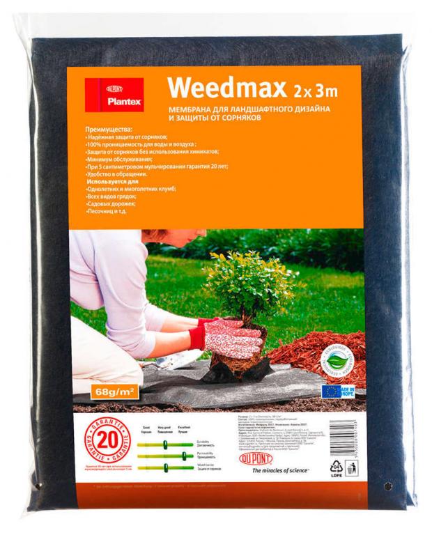 

Мембрана для защиты от сорняков Plantex Weedmax, 2x3 м