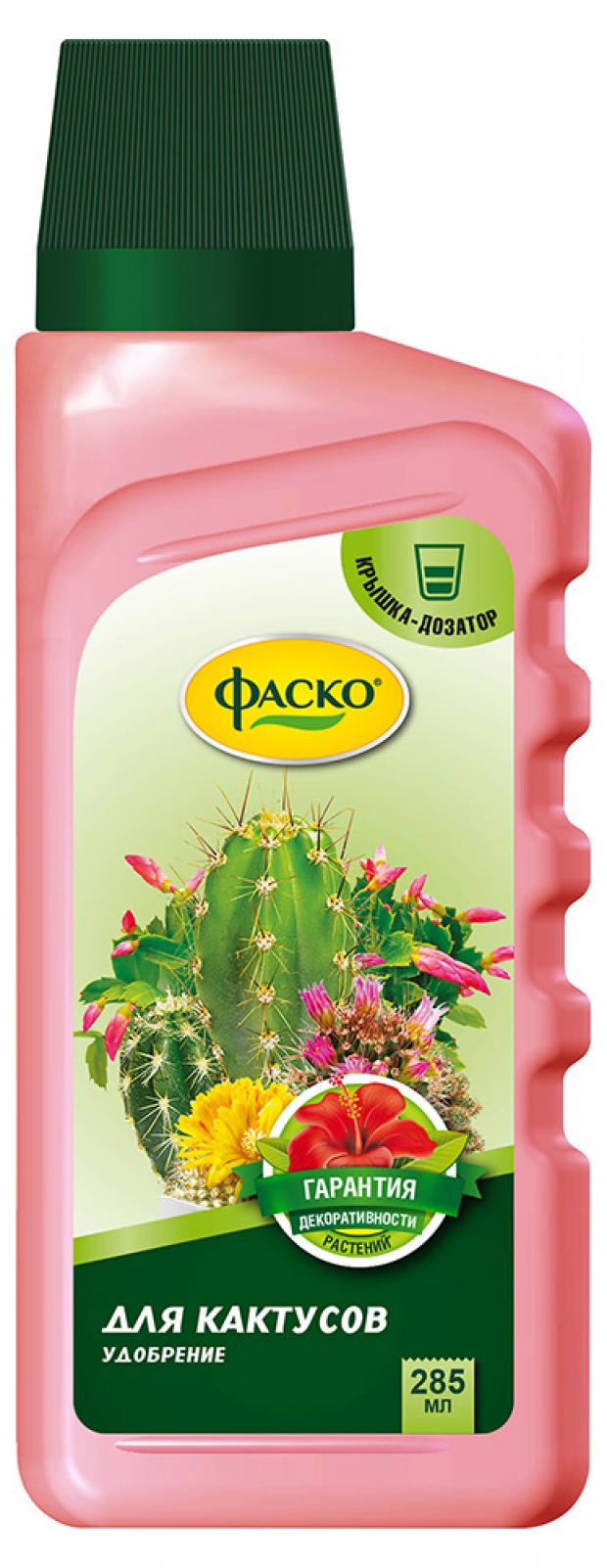 Удобрение для кактуса «Фаско» Цветочное счастье минеральное, 285 мл удобрение комплексное для растений dennerle plant elixir 500 мл