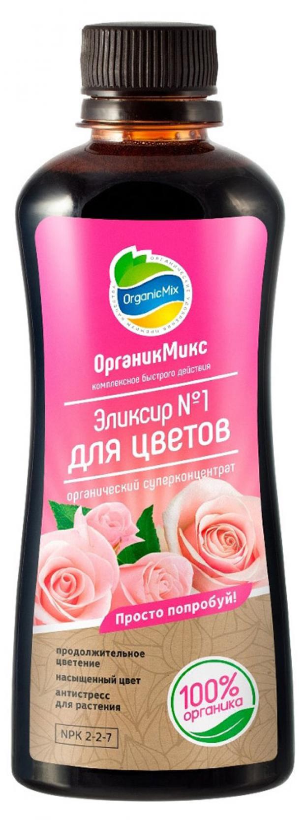 Удобрение для цветов «ОрганикМикс» Эликсир №1, 250 мл