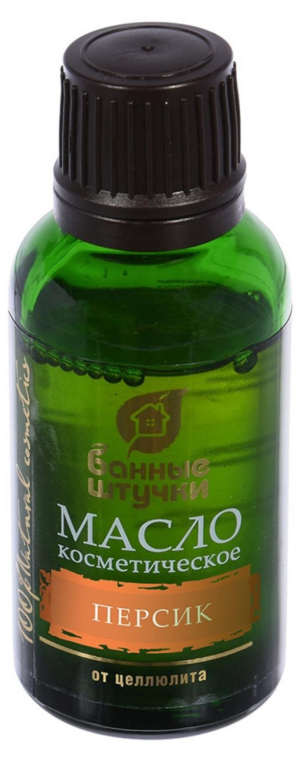 

Косметическое масло «Банные штучки» Персик
