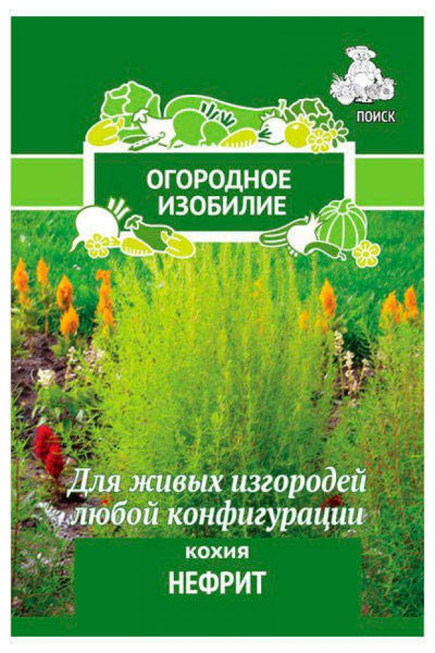 

Семена Кохия «Поиск» Нефрит, 0,2 Г