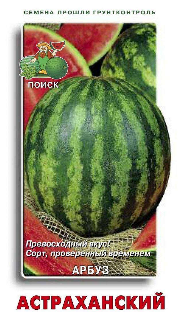 

Семена Арбуз Поиск» Астраханский, 15 шт