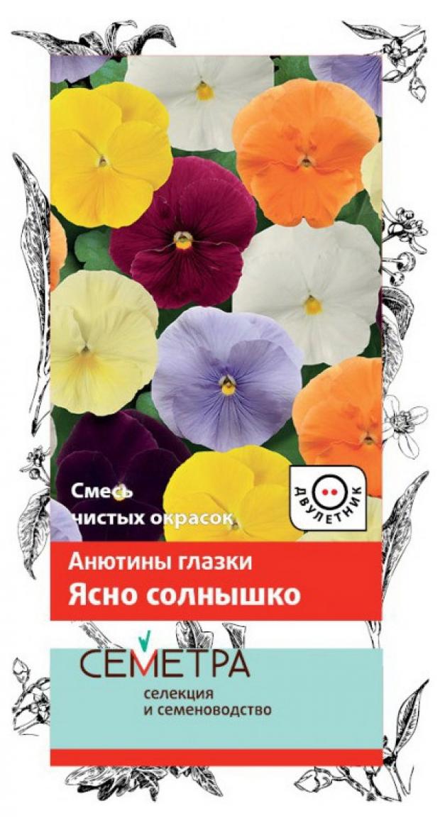 

Семена Анютины глазки «Поиск» Ясно солнышко, 0.2 г