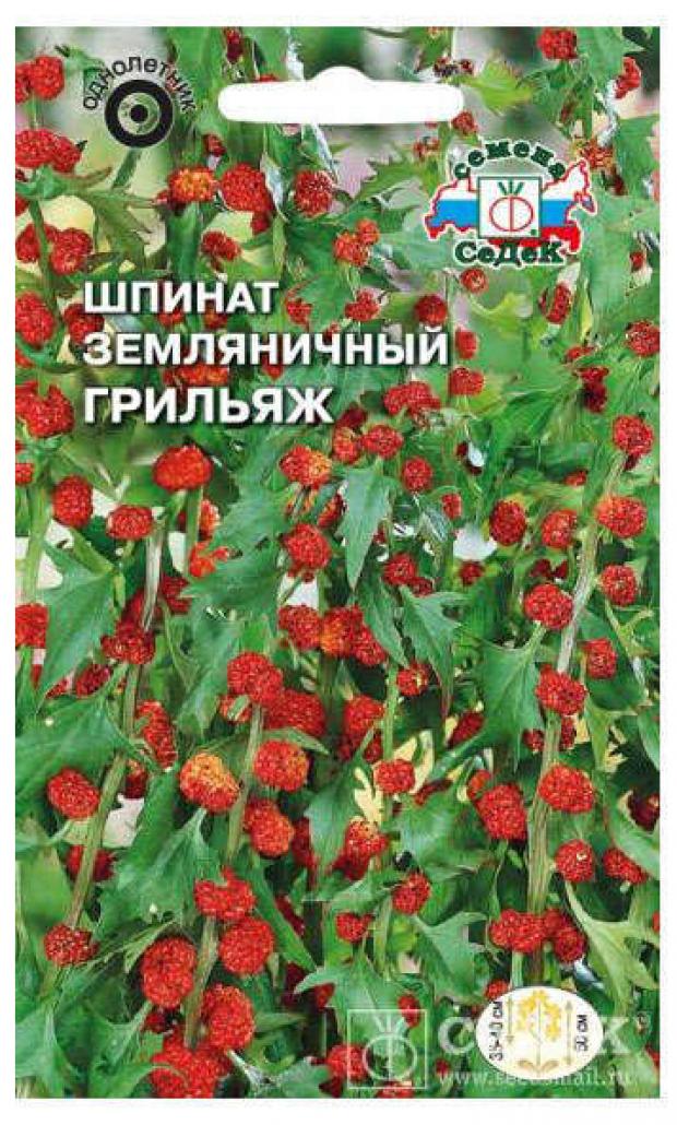 

Семена Шпинат «СеДеК» Грильяж, 0,1 г